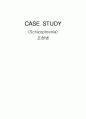 [정신간호학] case study - (Schizophrenia) 조현병 1페이지
