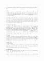 [정신간호학] case study - (Schizophrenia) 조현병 6페이지