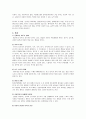 [정신간호학] case study - (Schizophrenia) 조현병 7페이지