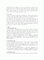 [정신간호학] case study - (Schizophrenia) 조현병 8페이지