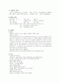 [정신간호학] case study - (Schizophrenia) 조현병 12페이지
