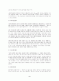 [지역사회복지론] 지역사회복지의 현황과 정책의 문제점 및 향후 과제 분석 6페이지