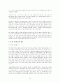 [지역사회복지론] 지역사회복지의 현황과 정책의 문제점 및 향후 과제 분석 7페이지