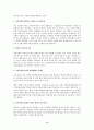 [지역사회복지론] 지역사회복지의 현황과 정책의 문제점 및 향후 과제 분석 9페이지