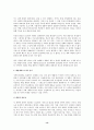 [지역사회복지론] 지역사회복지의 현황과 정책의 문제점 및 향후 과제 분석 14페이지