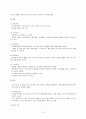 [정신간호학] 정신분열병 간호법 4페이지