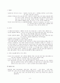 [정신간호학] 정신분열병 간호법 6페이지