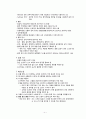 [간호학] 고위험 신생아와 가족의 간호 6페이지