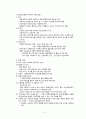 [간호학] 고위험 신생아와 가족의 간호 7페이지