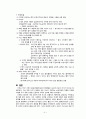 [간호학] 고위험 신생아와 가족의 간호 8페이지