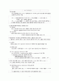 [간호학] 고혈압 원인 병태생리 증상 진단검사 3페이지