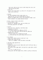 [간호학] 고위험 아동 가족의 간호 (가족의 스트레스 가족지지 교육) 5페이지