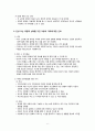 [간호학] 고위험 아동 가족의 간호 (가족의 스트레스 가족지지 교육) 8페이지