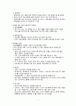 [간호학] 고위험 아동 가족의 간호 (가족의 스트레스 가족지지 교육) 9페이지
