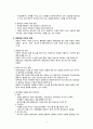 [간호학] 고위험 아동 가족의 간호 (가족의 스트레스 가족지지 교육) 10페이지
