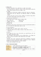[간호학] 공공보건기관 5페이지