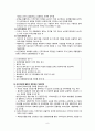[간호학] 공공보건기관 10페이지