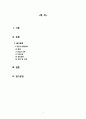 [간호학] 골다공증 (Osteoporosis) 2페이지