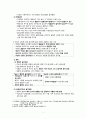 [간호학] 골다공증 (Osteoporosis) 4페이지