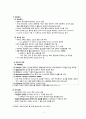 [간호학] 골다공증 (Osteoporosis) 6페이지