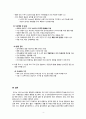 [간호학] 골다공증 (Osteoporosis) 7페이지
