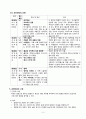 [간호학] 과민증 (hyper-sensitivity) 5페이지