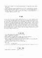 [간호학] 과민증 (hyper-sensitivity) 9페이지