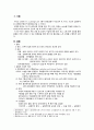 [간호학] 골절의 외과적 관리 간호 합병증 3페이지