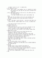 [간호학] 골절의 외과적 관리 간호 합병증 4페이지