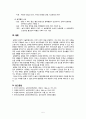[간호학] 골절의 외과적 관리 간호 합병증 8페이지