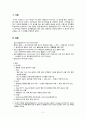 [간호학] 급성 췌장염 3페이지