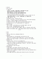 [간호학] 급성 췌장염 5페이지