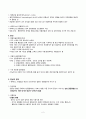 [간호학] 골관절염 (osteoarthritis) 4페이지