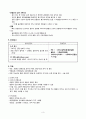 [간호학] 골관절염 (osteoarthritis) 5페이지