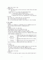 [간호학] 구강장애와 간호 (구내염 침샘장애 종양 외상) 5페이지
