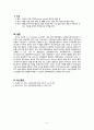 [간호학] 구강장애와 간호 (구내염 침샘장애 종양 외상) 7페이지