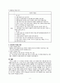 [간호학] 내과적 무균술 외과적 무균술 9페이지