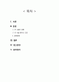 [간호학] 난청 및 귀 수술 대상자 간호 2페이지