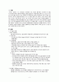 [간호학] 난청 및 귀 수술 대상자 간호 3페이지