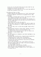 [간호학] 난청 및 귀 수술 대상자 간호 5페이지