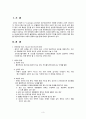 [간호학] 낙태 3페이지