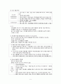 [간호학] 낙태 5페이지