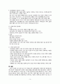 [간호학] 낙태 10페이지