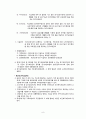 [간호학] 노인 장기요양 보험제도 10페이지