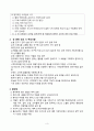 [간호학] 눈 장애 대상자 공통간호 5페이지