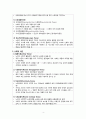 [간호학] 노화이론 4페이지