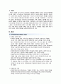 [간호학] 다문화 사회의 의해 다문화(문화적 다양성)의 개념과 우리나라 다문화가족 현황 3페이지