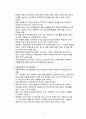 [간호학] 다문화 사회의 의해 다문화(문화적 다양성)의 개념과 우리나라 다문화가족 현황 5페이지