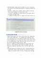 [간호학] 다문화 사회의 의해 다문화(문화적 다양성)의 개념과 우리나라 다문화가족 현황 8페이지