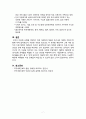 [간호학] 다문화 사회의 의해 다문화(문화적 다양성)의 개념과 우리나라 다문화가족 현황 9페이지